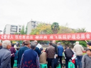 成飞医院举行“5.12”护士节义诊服务活动