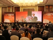 第三届中国企业医院峰会在江苏泰州召开