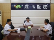 中航资产（中航医疗）总经理刘平莅临成飞医院考察指导工作