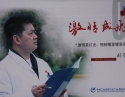 刘作林院长获成飞公司08年度激情人物大奖