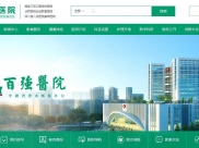 成飞医院官方网站全面升级改版成功上线