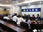 西藏成办医院胸痛中心建设团队到成飞医院参观学习
