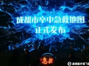 如何使用卒中急救地图APP
