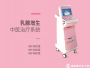 关爱乳腺健康 成飞医院为你领航——通用医疗成飞医院3.8女神节优惠活动来啦！