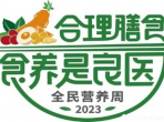 【全民营养周】成人糖尿病食养要点来啦！