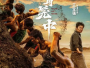 “坚守信念，无畏挑战”——通用医疗成飞医院临床第十三党支部开展观影主题党日活动