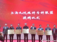 通用医疗成飞医院与上海第九人民医院集团眼科签订《专科联盟合作协议书》