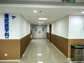 重症医学科