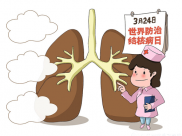 【成飞医院科普】肺结核的传播与预防