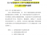 喜报！成飞社区卫生服务中心获成都市卫生健康委员会通报表扬