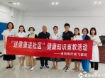 【送健康进社区】“医心暖夕阳 健康伴长者”——成飞医院走进中坝社区开展健康讲座