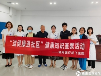 【送健康进社区】“医心暖夕阳 健康伴长者”——成飞医院走进中坝社区开展健康讲座