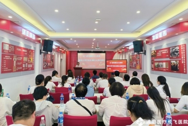 警鐘長(zhǎng)鳴守底線 廉潔從醫(yī)樹(shù)清風(fēng)——成飛醫(yī)院開(kāi)展集中廉潔文化教育活動(dòng)