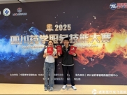 喜報(bào)！成飛醫(yī)院藥師團(tuán)隊(duì)在“2025四川藥學(xué)服務(wù)技能大賽”中獲獎(jiǎng)！