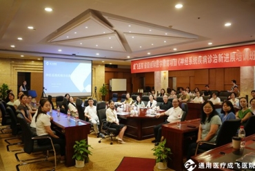 成飛醫(yī)院成功舉辦省級繼續(xù)醫(yī)學(xué)教育項目“神經(jīng)系統(tǒng)疾病診療新進(jìn)展培訓(xùn)班”