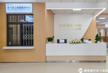 開啟就醫(yī)新體驗！成飛醫(yī)院門診部改造升級完成！