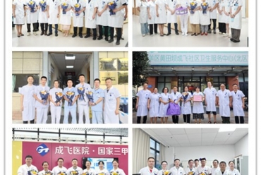德馨于行 肩负使命 技精于勤 守护健康——成飞医院热烈庆祝第八个中国医师节