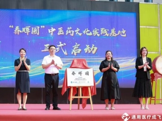 【加强医企校三方合作，打造校园中医药文化实践基地】成飞医院、四川华安康医药公司与草堂小学子美校区联建“春晖圃” 