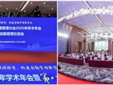 喜报！成飞医院总务部在第八届川渝医院后勤管理交流会上获三等奖！
