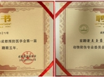 喜报！成飞医院急诊科在2025年动物致伤专业委员会学术年会斩获多项荣誉