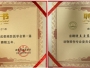 喜报！成飞医院急诊科在2025年动物致伤专业委员会学术年会斩获多项荣誉