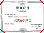 喜报！成飞医院重症医学科获成都医学会重症医学专业委员会“2025年度优秀会员单位”称号