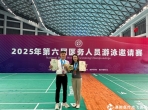喜报！成飞医院职工在第六届医务人员游泳邀请赛中斩获佳绩