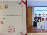 喜报！成飞医院护理团队在成都护理学会2025年静脉血栓栓塞护理学术年会技能比赛中获三等奖