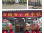 食堂焕新，喜迎双节——成飞医院食堂改造完工正式启用