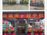 食堂焕新，喜迎双节——成飞医院食堂改造完工正式启用