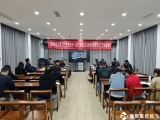 成飞医院召开2025年第三季度安委会