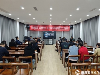 成飞医院召开2025年第三季度安委会