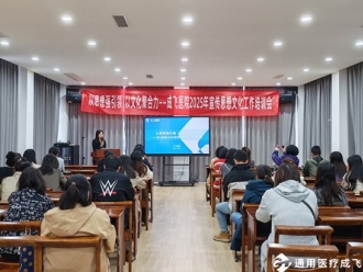 成飞医院开展2025年宣传思想文化工作培训会